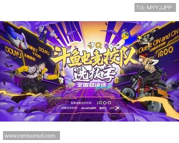 斗鱼 主办 比赛-斗鱼主办比赛的独特魅力与无限可能-斗鱼 主办 比赛